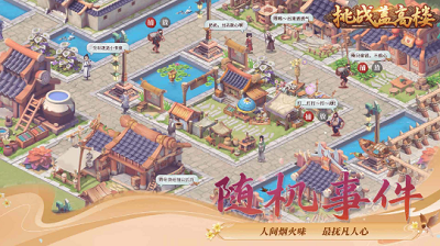 u6311u6218u76d6u9ad8u697cu5185u8d2du514du8d39u7248