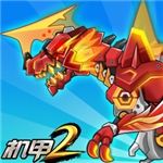 机甲斗兽场2免费畅玩v1.1.1 无限碎片版