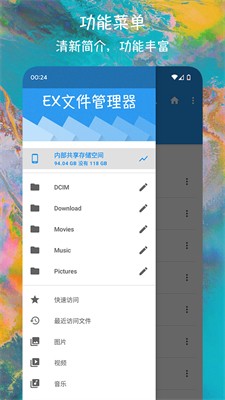 EXu6587u4ef6u7ba1u7406u5668u6700u65b0u7248u514du8d39u7248