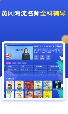 教材版本选择界面