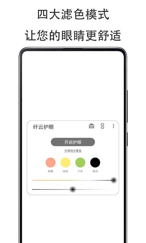 功能设置界面