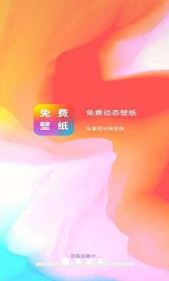 动态壁纸展示