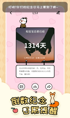 界面展示