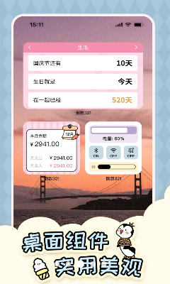 特色功能