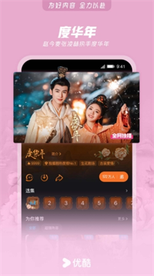 u4f18u9177u89c6u98912024u65b0u7248u4e0bu8f7d