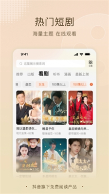 番茄小说功能界面示意图