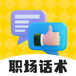 职场必备求职技巧与办公技能提升工具v1.0.8 手机版