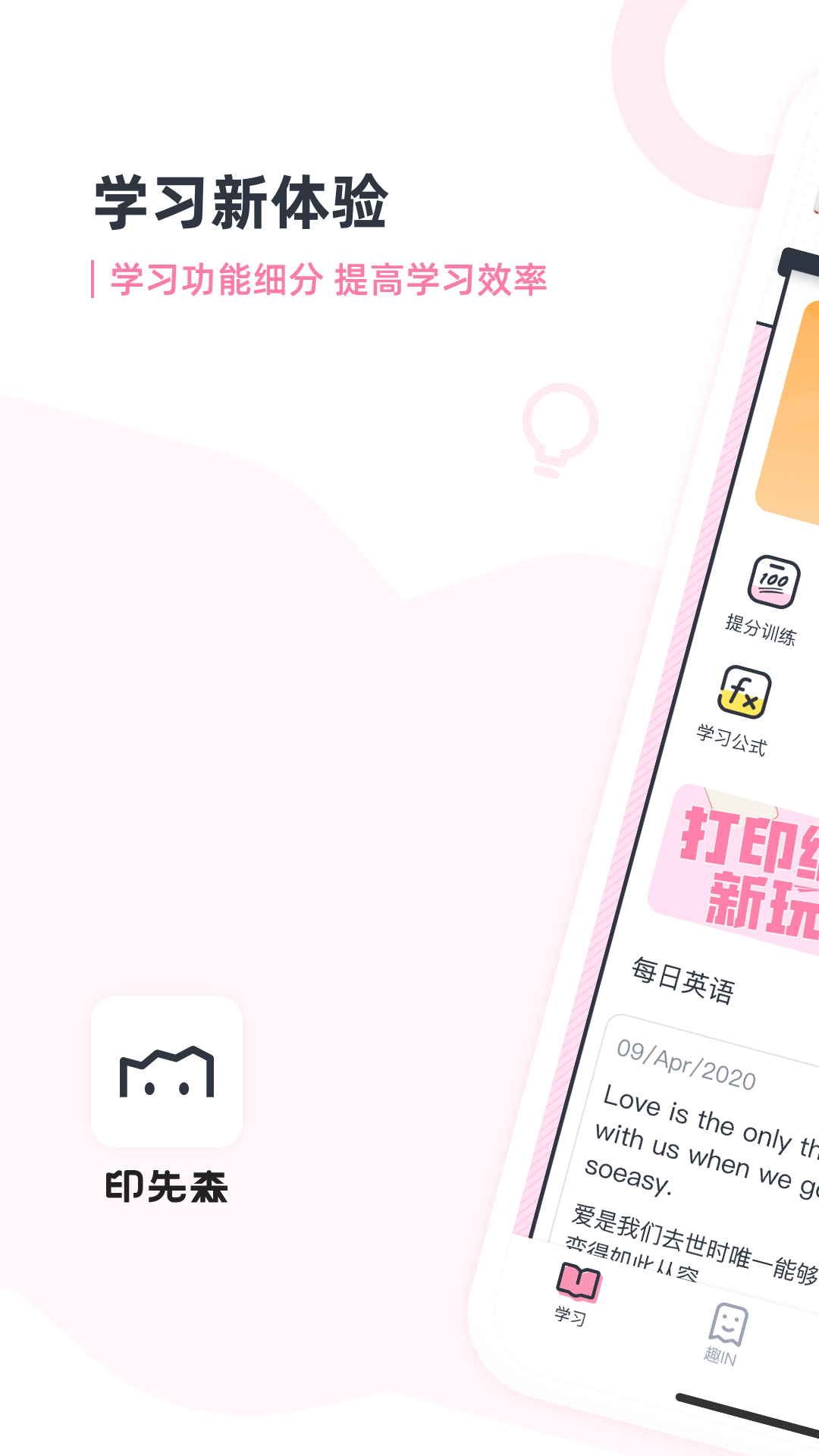 u5370u5148u68ee
