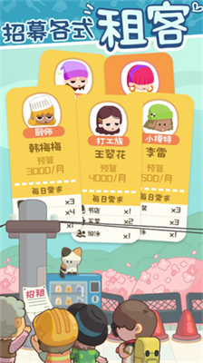 u6211u8981u5f53u623fu4e1cu514du8d39u7248