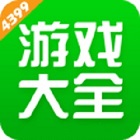 4399手游盒子一站式畅玩平台v6.8.0.59 正版