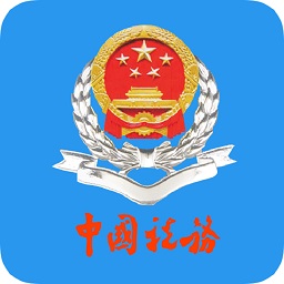 厦门税务掌上办税便捷服务v1.8.2 最新版