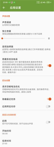 u5145u7535u63d0u793au97f3u5b89u5353u7248u4e0bu8f7d