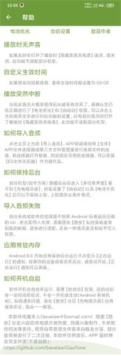 u5145u7535u63d0u793au97f3u6700u65b0u7248