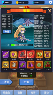 u52c7u8005u5192u9669u4e4bu65c5u5185u8d2du514du8d39u7248