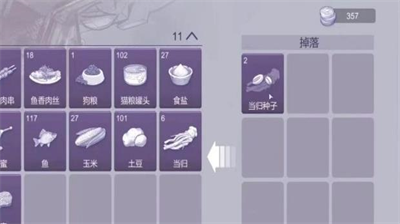 阿瑞斯病毒2当归种子获取方法详细攻略