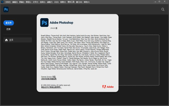 Adobe Photoshop 2023(u56feu50cfu5904u7406u8f6fu4ef6)