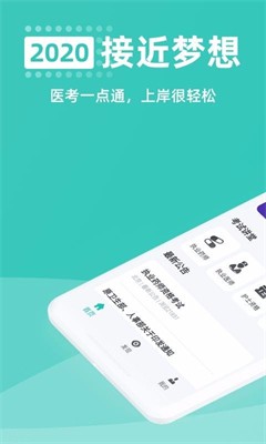 u533bu8003u4e00u70b9u901a