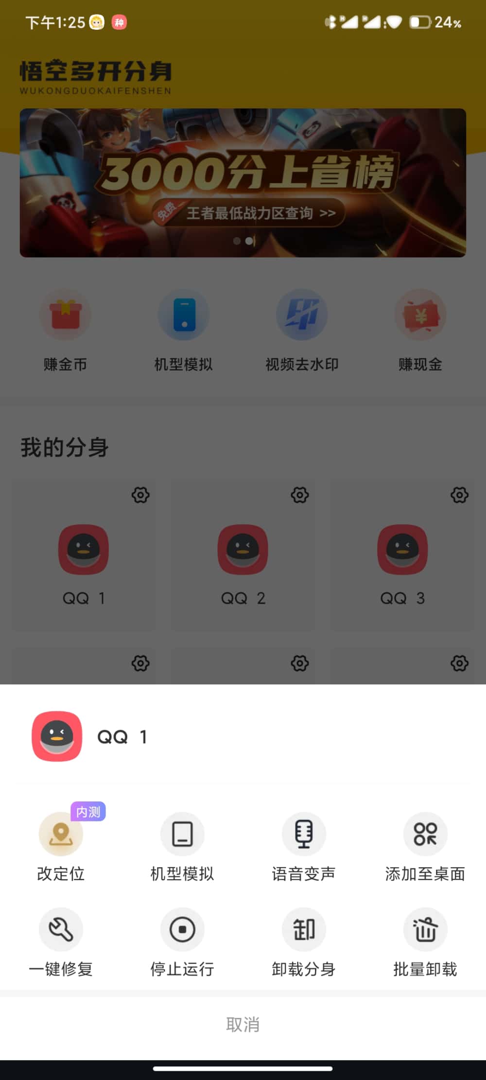 u609fu7a7au591au5f00u5206u8eab