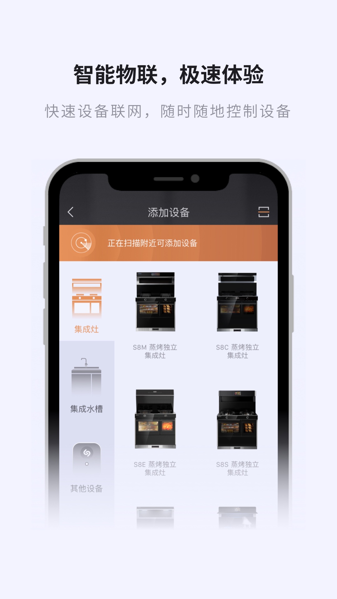 智能菜谱界面