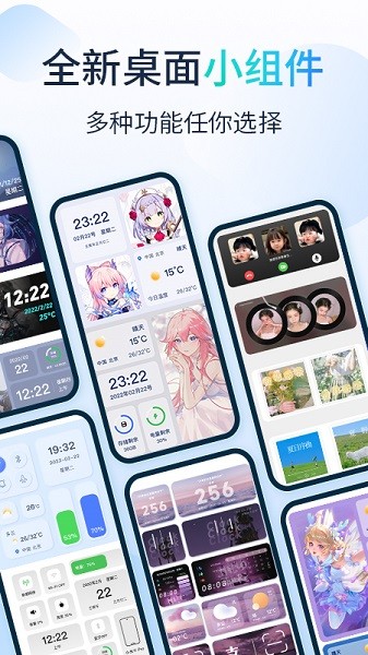 哈屏组件界面演示