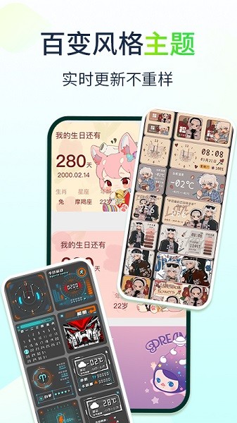 组件设置界面