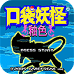口袋妖怪釉色内置菜单免费解锁v1.6.5 无限金钱版