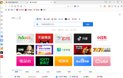 u6781u901fu6d4fu89c8u5668PCu7248u4e0bu8f7d 