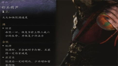 黑神话悟空彩玉葫芦获取攻略
