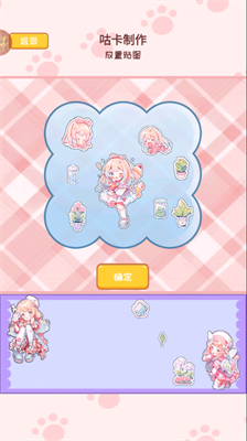 u767eu53d8u5c11u5973u6362u88c5u65e0u9650u91d1u5e01u7248