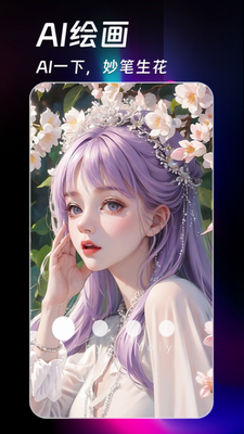 AIu7ed8u753bu751fu6210u5668appu4e0bu8f7d