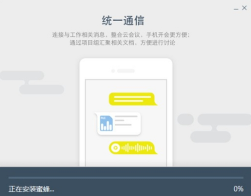 全时蜜蜂界面示意图