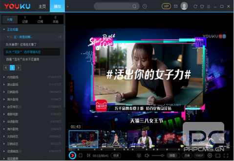 影视播放界面展示