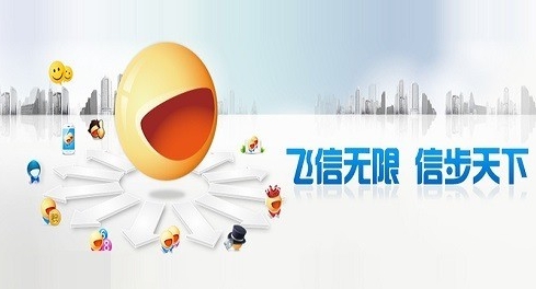 和飞信电脑版功能界面示意图
