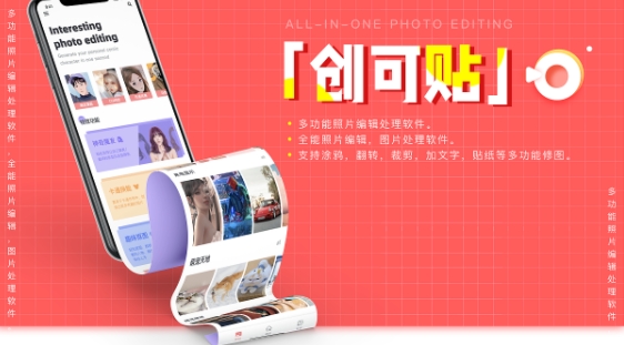 u521bu5ba2u8d34u4e0bu8f7d 