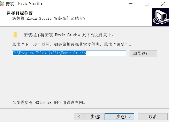 安装目录选择示意图