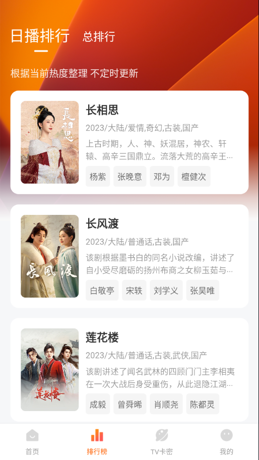 特狗影视设置界面