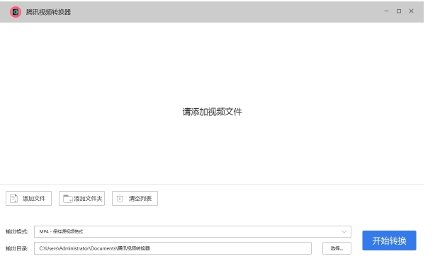 u817eu8bafu89c6u9891u8f6cu6362u5668u514du8d39u7248u4e0bu8f7d