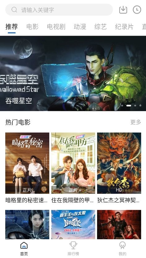 软件主界面