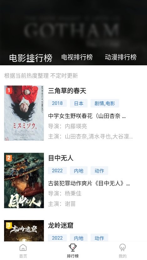 播放界面