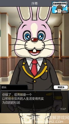 角色互动