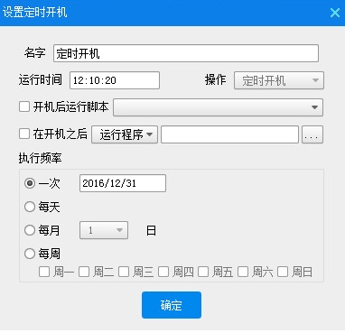 u5b9au65f6u5f00u673au5927u5e08 