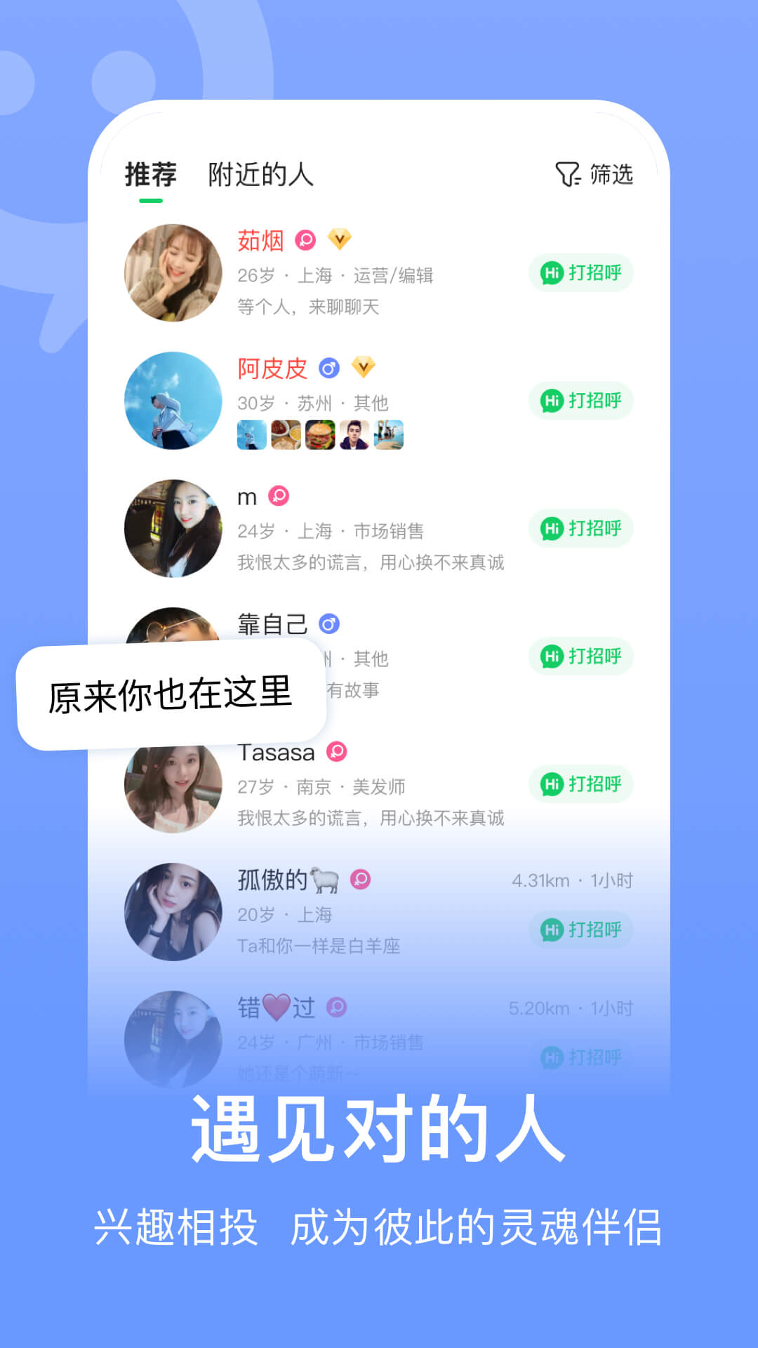 连信安卓版界面展示