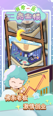 u6211u6709u4e00u5ea7u5546u4e1au697cu65e0u9650u91d1u5e01u7248