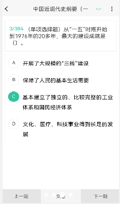 学情报告界面