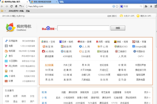 u67abu6811u6d4fu89c8u5668 