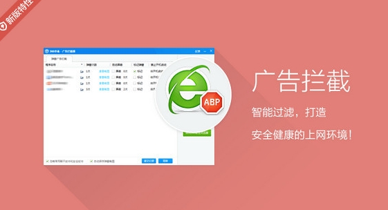360安全卫士主界面示意图
