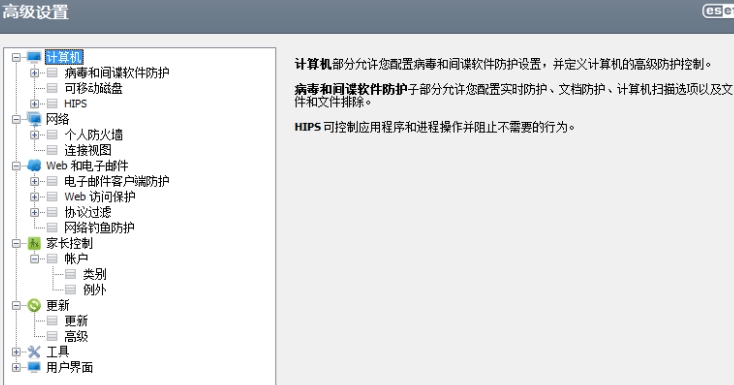 eset nod32u6740u6bd2u8f6fu4ef6 