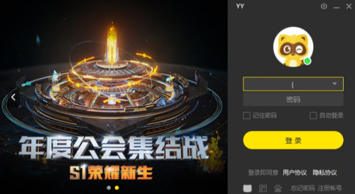 YY语音2024版界面展示