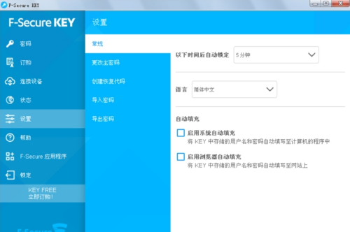 F-Secure KEYu514du8d39u7248u4e0bu8f7d v(4.9.71.0) u6700u65b0u7248