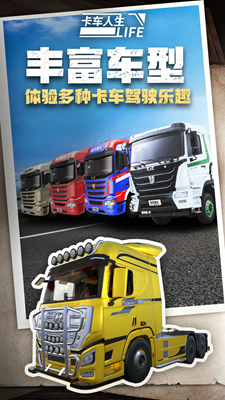 u5361u8f66u4ebau751fu514du8d39u7248